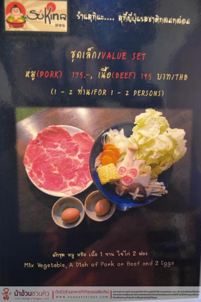 Sukina -  Healthy Japanese Sukiyaki Restaurant