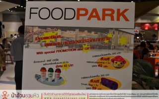 Permanent Link to Promotion ร้านอาหารต่างๆ บน Central Festival 2 DSC_0363