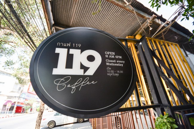 ร้าน 119 coffee