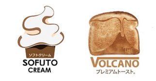 sofuto_volcano_logo