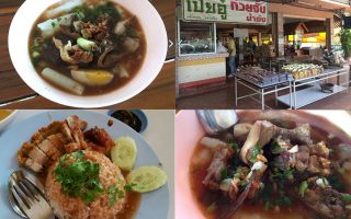 Permanent Link to ร้านก๋วยจั๊บน้ำข้นระดับตำนาน ร้านเปียอู๋ Untitled-2