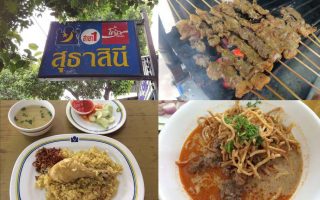 Permanent Link to อีกหนี่งข้าวซอยเก่าแก่ของเชียงใหม่ ข้าวซอยสุธาสินี ช้างคลาน Untitled-2