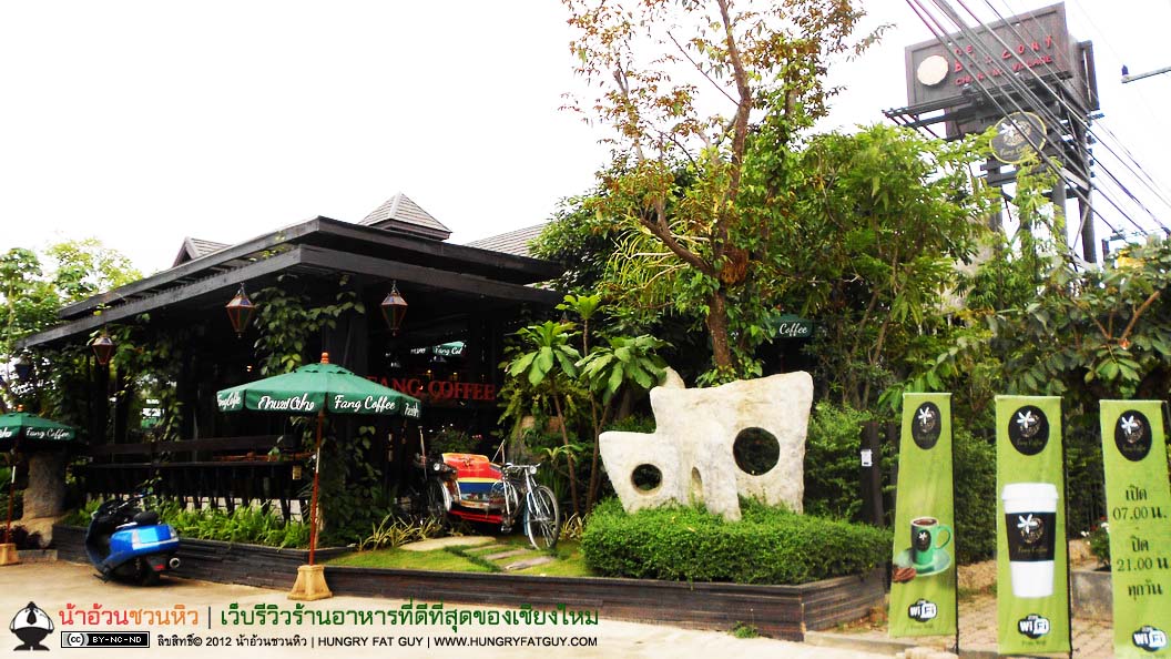 ร้านกาแฟฝาง ร้านในสวนสวยพร้อมเทคโนโลยีสุด HIP