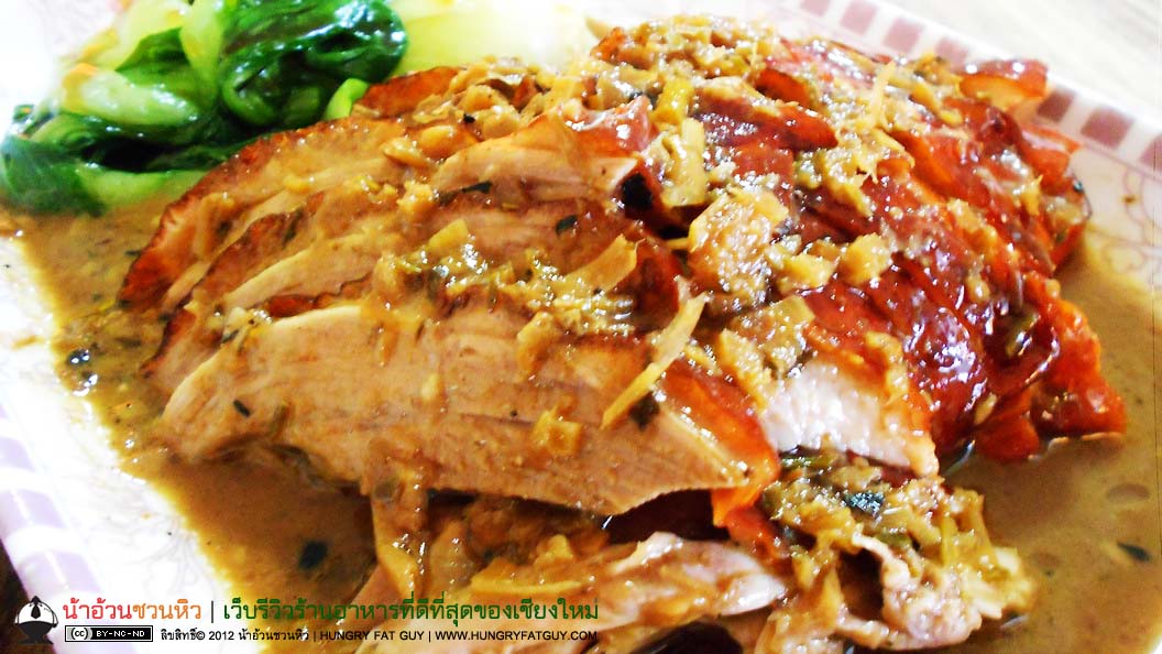 HK เป็ดย่าง – หมูแดง อร่อยแบบเหลา แต่อยู่ข้างทาง