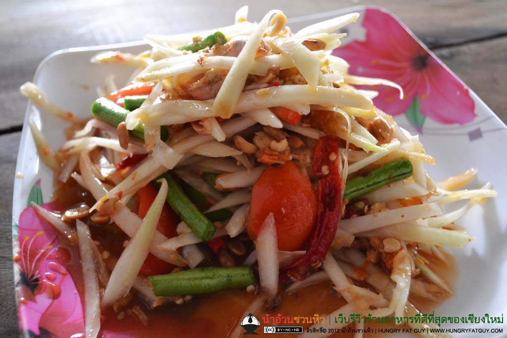 ส้มตำโชกุน ส้มตำรสเด็ด แต่ราคาเพียง 25 บาทเท่านั้น