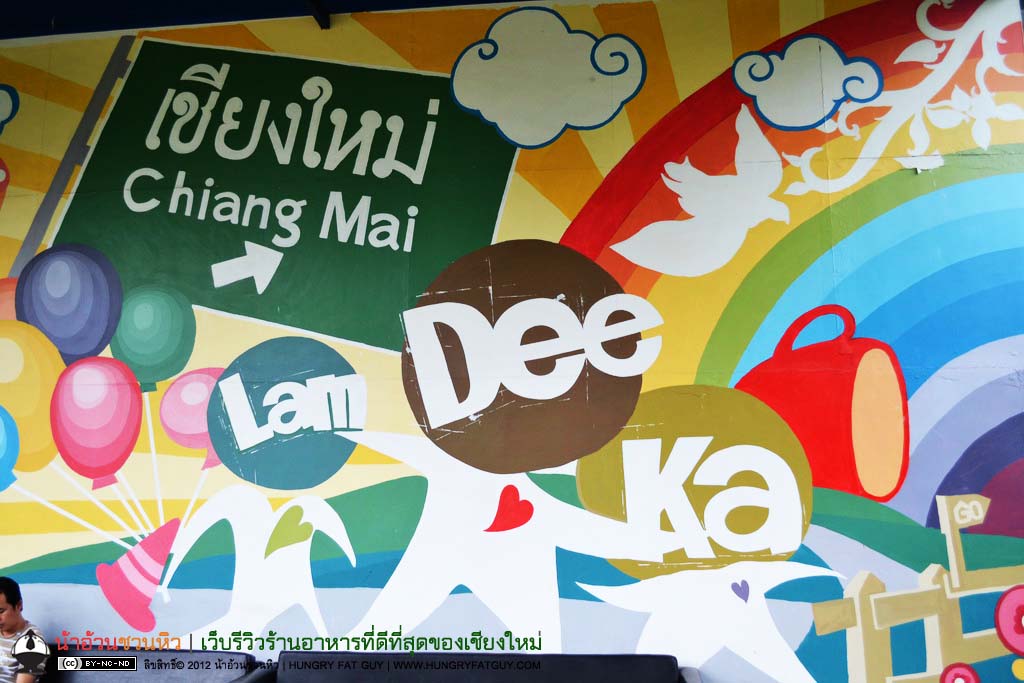 Lam Dee Ka – Organic Cafe ร้านกาแฟอร่อย ปลอดสารพิษ