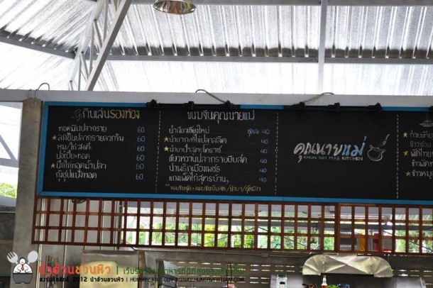 ร้านขนมจีนคุณนายแม่ ร้านอร่อยสำหรับคนเชียงใหม่