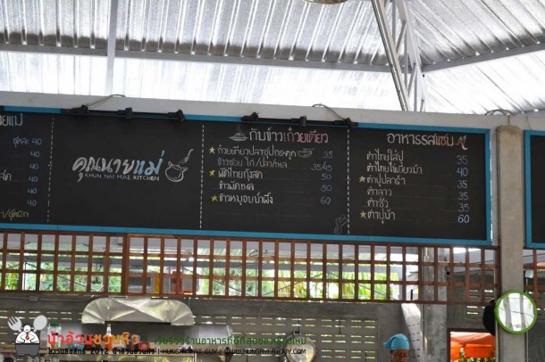 ร้านขนมจีนคุณนายแม่ ร้านอร่อยสำหรับคนเชียงใหม่