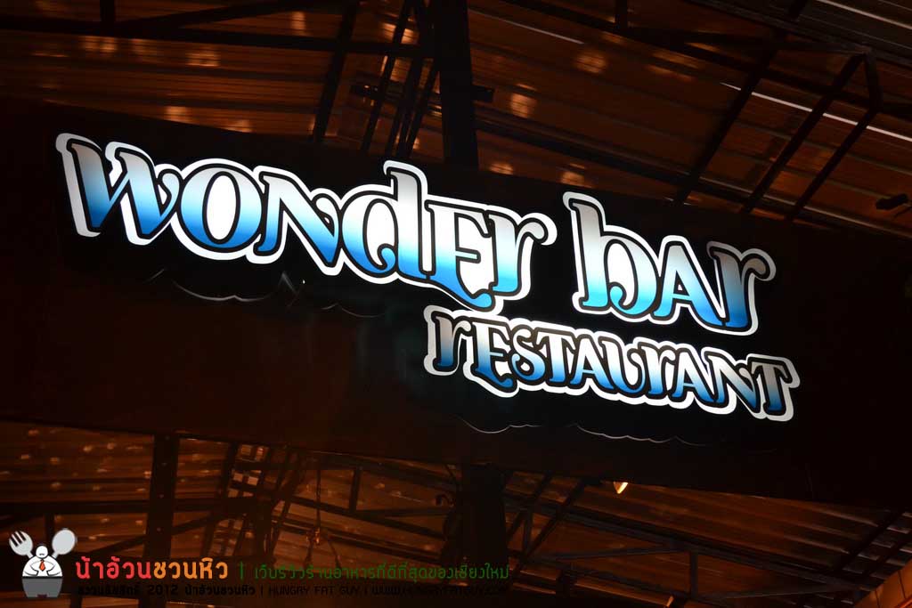 Wonder Bar 2 ร้านใหญ่ ยิ่งใหญ่กว่าเดิม