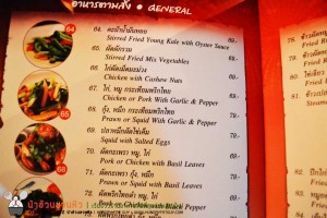Wonder Bar 2 ร้านใหญ่ ยิ่งใหญ่กว่าเดิม