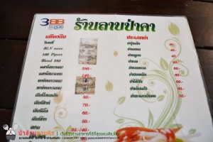 ลาบป่าคา ดอยสะเก็ด ร้านลาบอร่อยบรรยากาศนอกเมือง