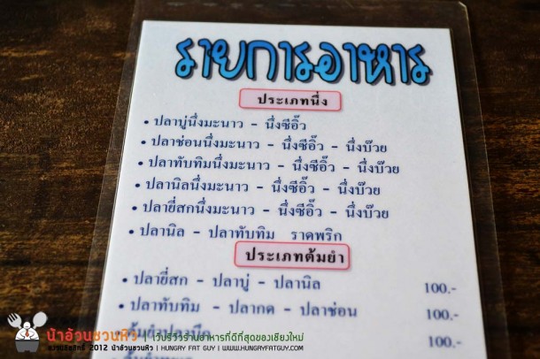 ร้านอำไพบริการ เขื่อนแม่กวง อ.ดอยสะเก็ด