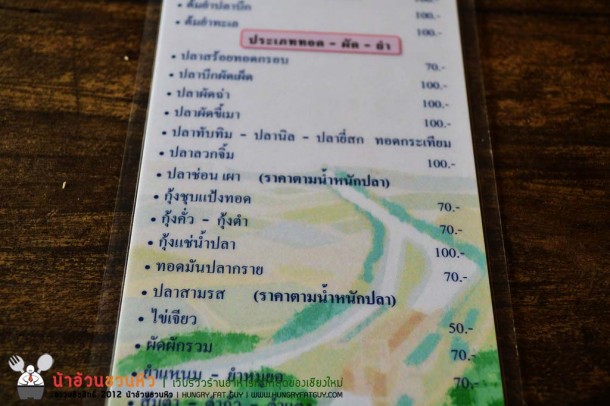 ร้านอำไพบริการ เขื่อนแม่กวง อ.ดอยสะเก็ด