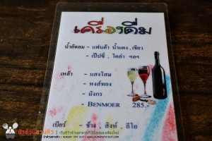 ร้านอำไพบริการ เขื่อนแม่กวง อ.ดอยสะเก็ด