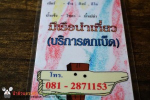 ร้านอำไพบริการ เขื่อนแม่กวง อ.ดอยสะเก็ด