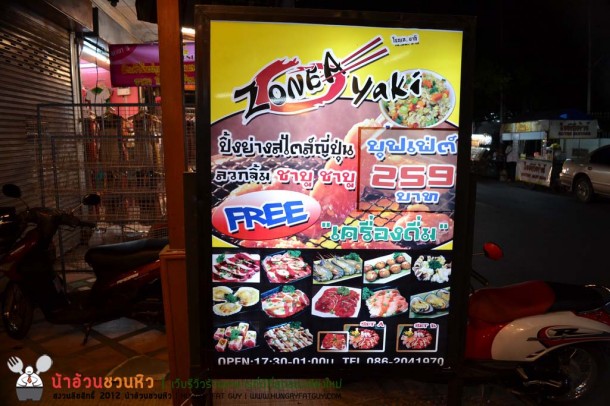 Zone A Yaki บุฟเฟ่ต์ปิ่งย่างกลางเมือง ราคาเบา ๆ