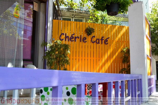 Cherie Cafe' ร้านอาหารฝรั่งเศสอร่อย แต่ราคาเบาเบา