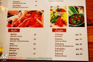 Sit'n Eat ร้านอาหารบรรยากาศดี น้องใหม่ ราคาย่อมเยา