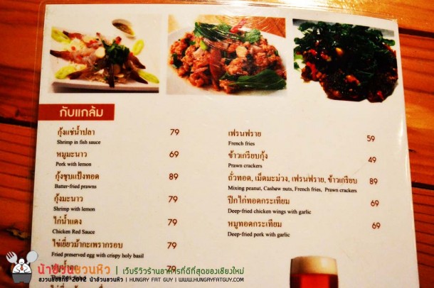 Sit'n Eat ร้านอาหารบรรยากาศดี น้องใหม่ ราคาย่อมเยา