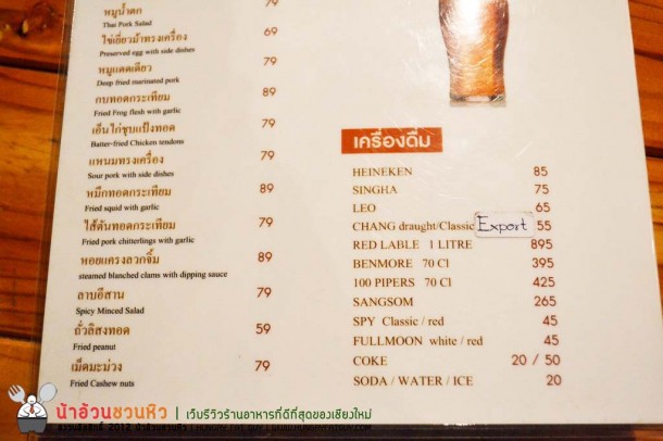 Sit'n Eat ร้านอาหารบรรยากาศดี น้องใหม่ ราคาย่อมเยา