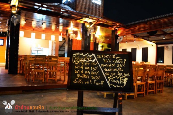 Sit'n Eat ร้านอาหารบรรยากาศดี น้องใหม่ ราคาย่อมเยา