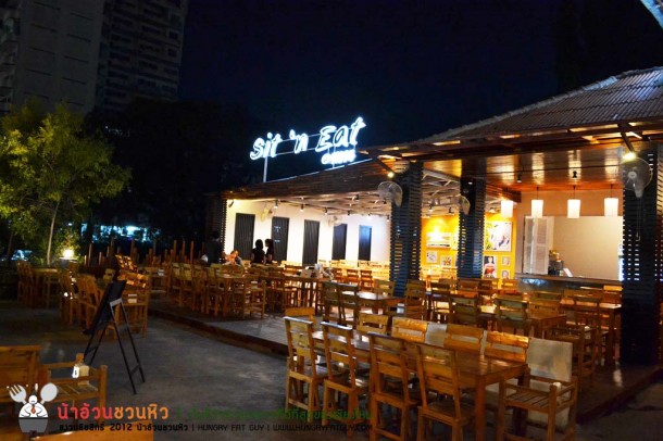 Sit'n Eat ร้านอาหารบรรยากาศดี น้องใหม่ ราคาย่อมเยา