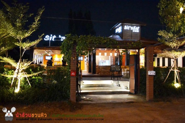 Sit'n Eat ร้านอาหารบรรยากาศดี น้องใหม่ ราคาย่อมเยา