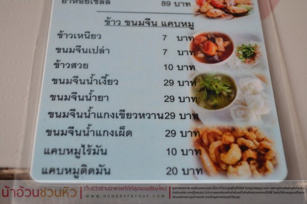 ส้มตำเจ๊จุก ตำแหลก .... แซ่บ เด็ด เจ๋ง แต่ถูกเวอร์