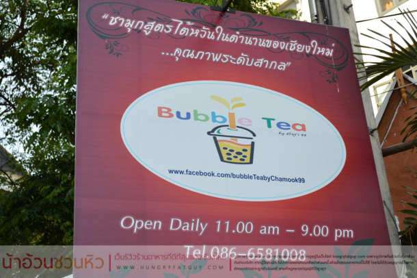 Bubble Tea by ชามุก 99 ดื่มอร่อย สดชื่น ปลอดภัย