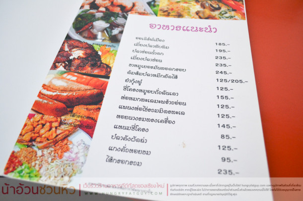 เรือนนที เทอเรซ ร้านอาหารอร่อยที่ใครอาจจะไม่รู้จัก