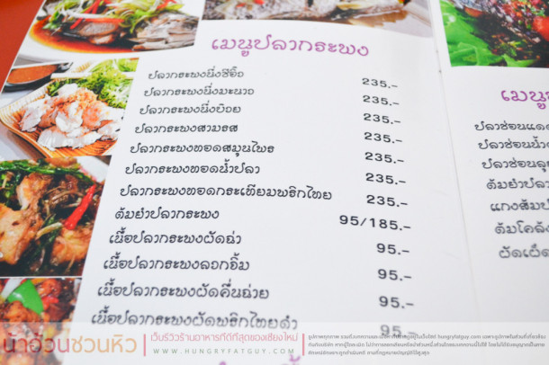 เรือนนที เทอเรซ ร้านอาหารอร่อยที่ใครอาจจะไม่รู้จัก