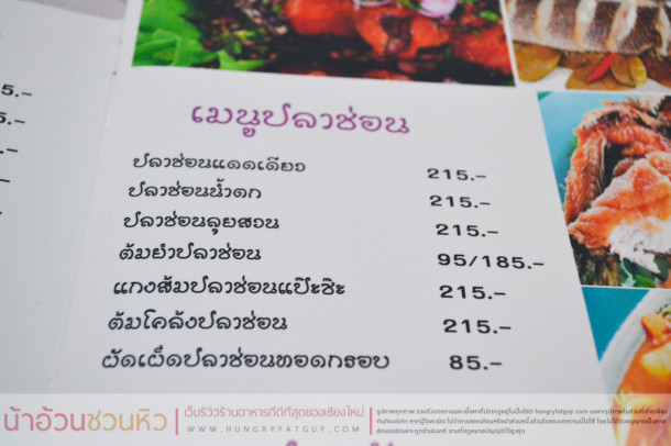 เรือนนที เทอเรซ ร้านอาหารอร่อยที่ใครอาจจะไม่รู้จัก