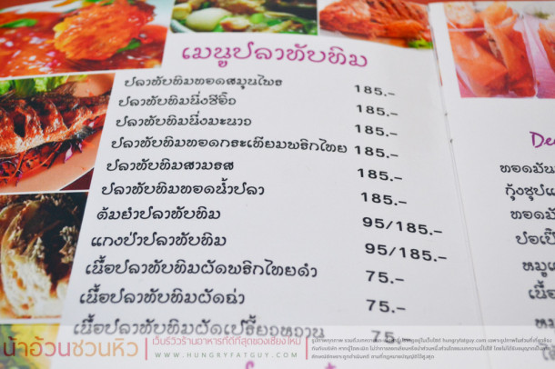 เรือนนที เทอเรซ ร้านอาหารอร่อยที่ใครอาจจะไม่รู้จัก