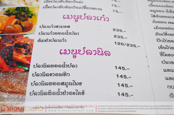 เรือนนที เทอเรซ ร้านอาหารอร่อยที่ใครอาจจะไม่รู้จัก