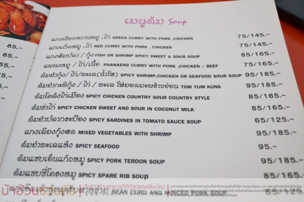 เรือนนที เทอเรซ ร้านอาหารอร่อยที่ใครอาจจะไม่รู้จัก