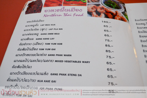 เรือนนที เทอเรซ ร้านอาหารอร่อยที่ใครอาจจะไม่รู้จัก