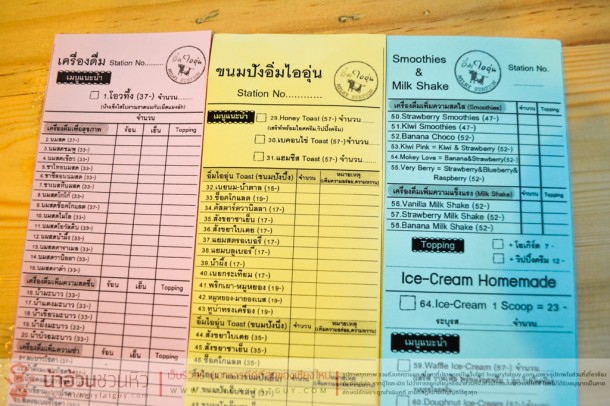 อิ่มไออุ่น Milky Station สถานีนมสดๆ เชียงใหม่จร้าาาาาา