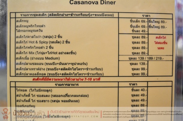 Casanova Diner รถเสบียงคันเล็กๆ แต่เต็มเปี่ยมด้วยคุณภาพ