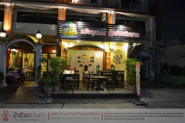 ครัวลุงแซม @เวียงนิมมาน ร้านอาหารไทยสุดฟิวชั่น เชียงใหม่