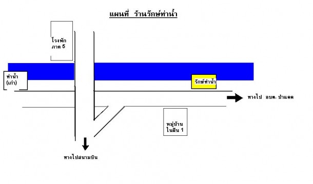 รักษ์ท่าน้ำ ร้านอาหารพื้นเมือง บรรยากาศดี ริมฝั่งปิง เชียงใหม่