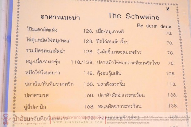 The Schweine (เดอะ ชไวเนอร์) ถ.คันคลองชลประทาน เชียงใหม่