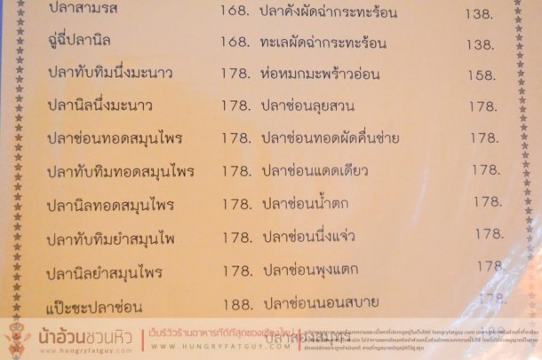 The Schweine (เดอะ ชไวเนอร์) ถ.คันคลองชลประทาน เชียงใหม่