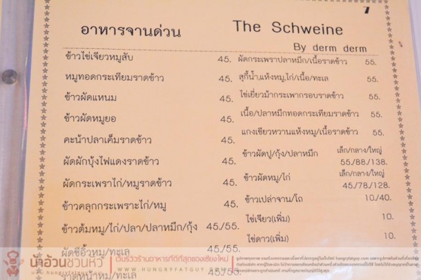 The Schweine (เดอะ ชไวเนอร์) ถ.คันคลองชลประทาน เชียงใหม่