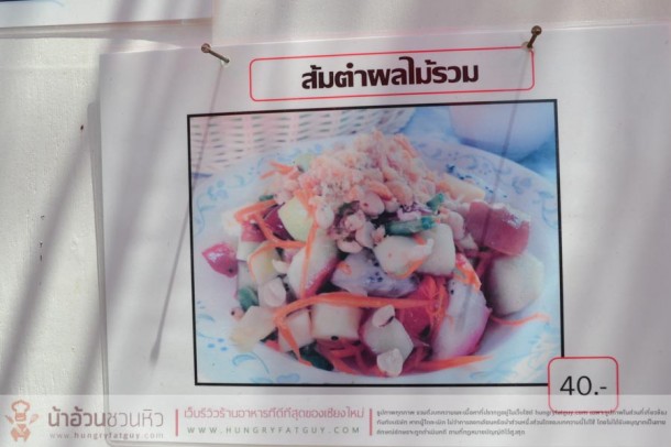 เฮือนจันทร์เป็ง ร้านอาหารเหนืออร่อยๆ แห่งเมืองสันกำแพง