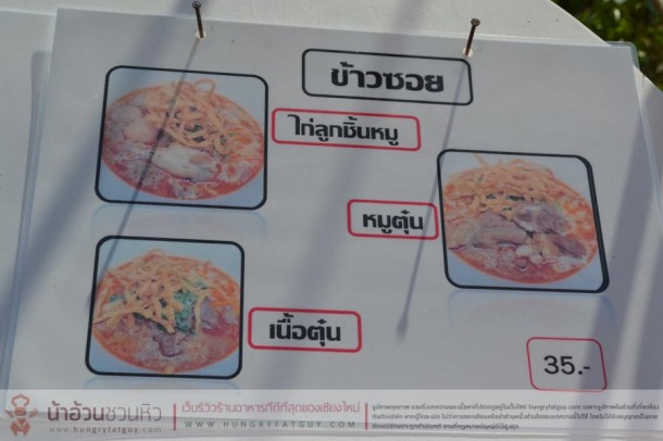 เฮือนจันทร์เป็ง ร้านอาหารเหนืออร่อยๆ แห่งเมืองสันกำแพง