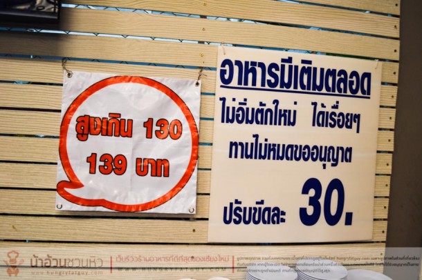 แตม-แตม บุฟเฟ่ต์หมูกระทะ ร้านอร่อยอีกร้านหนึ่งแห่งหางดง เชียงใหม่