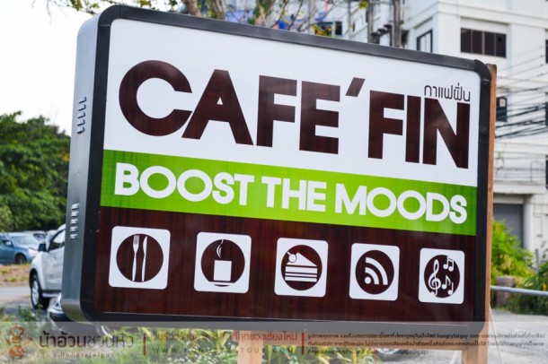 ร้านกาแฟฝิ่น (Fin Coffee) ถ.ซุปเปอร์ไฮเวย์ เจ็ดยอด
