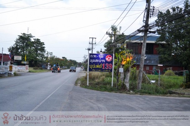 กะทะจุ่ม มุมสบาย ร้านหมูกระทะบรรยากาศรีสอร์ท บ้านถวาย หางดง