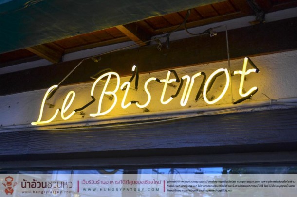 Le Bistrot ห้องอาหารอิตาเลี่ยน โรงแรมสุริวงศ์ ไนท์บาร์ซ่า เชียงใหม่