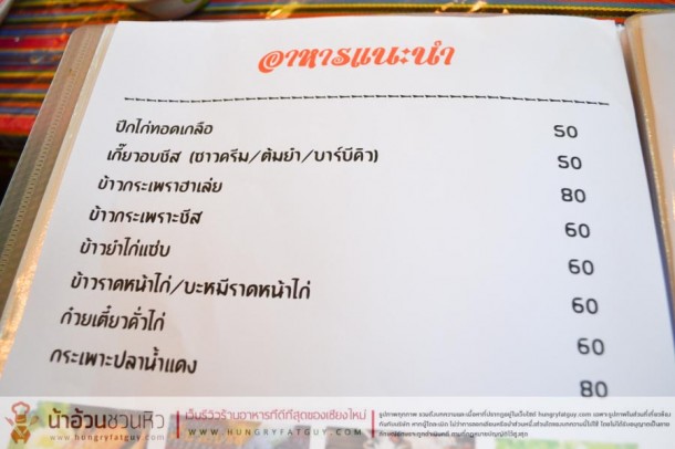 สถานีสูตรเตี๋ยว ร้านก๋วยเตี๋ยวธรรมดา ที่ไม่ธรรมดา